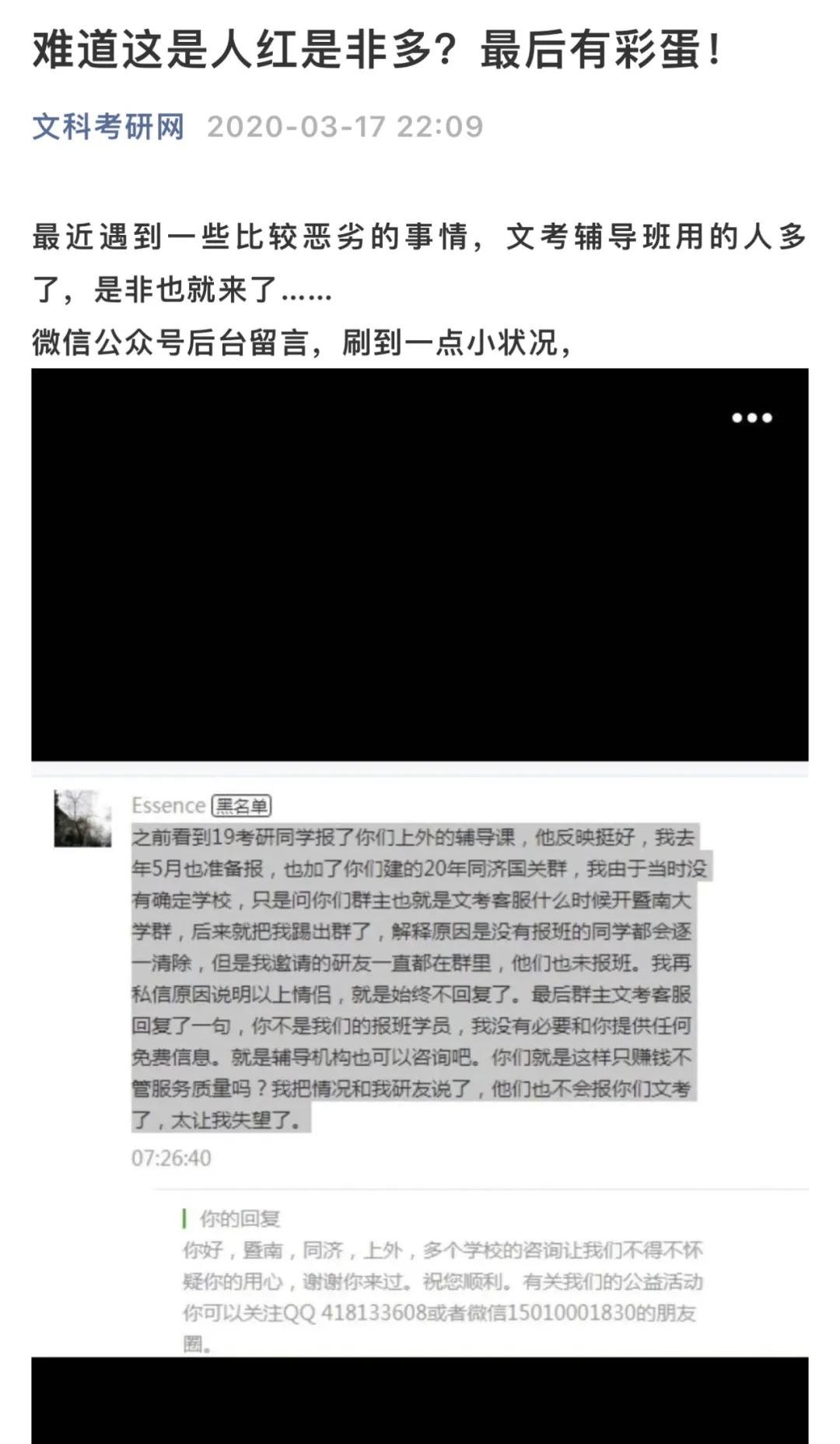 文考网差评,文考网起诉差评事件