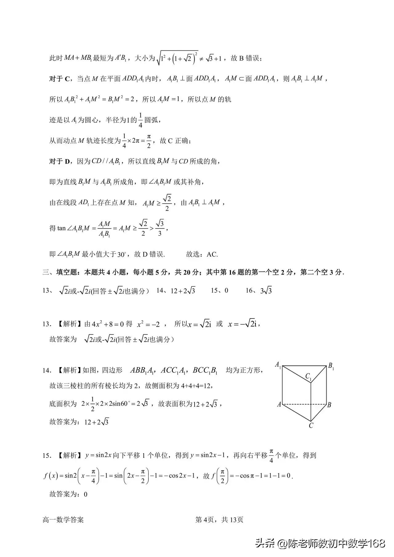 2020-2021高一数学期末试题及答案,2021-2022年高一数学期末考试