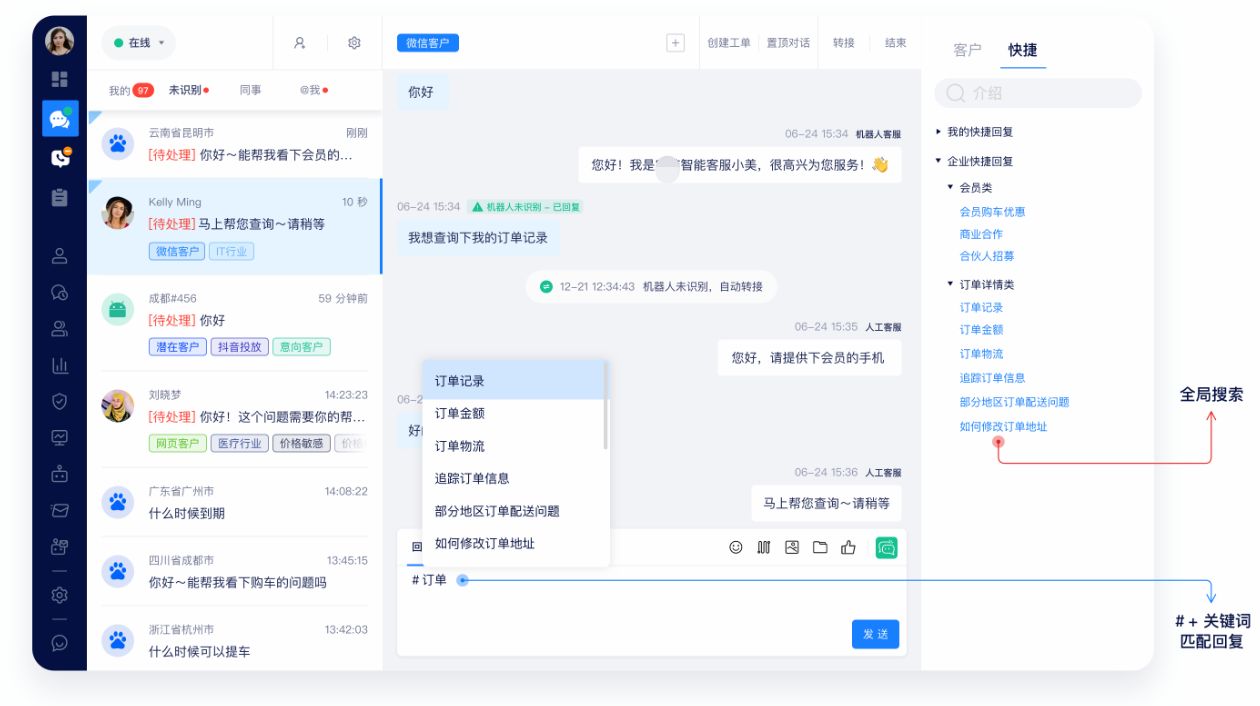 美洽客服怎么样,美洽智能客服系统