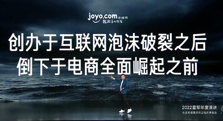 雷军个人发展史记,雷军史记