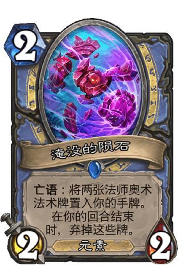 炉石传说各个版本迷你卡牌推荐,炉石传说纳兹夏尔最新卡组