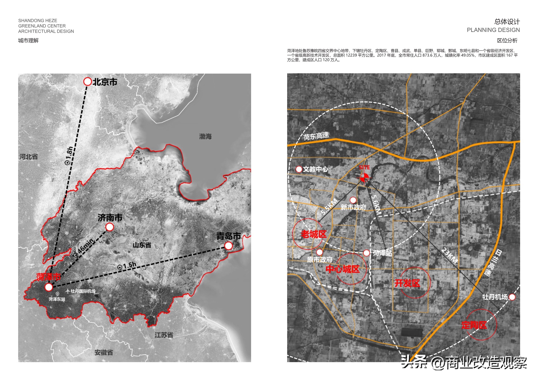 鑿忔辰缁垮湴鍟嗗姟涓績宸ユ湡璁″垝,鑿忔辰缁垮湴鍟嗗姟涓績椤圭洰