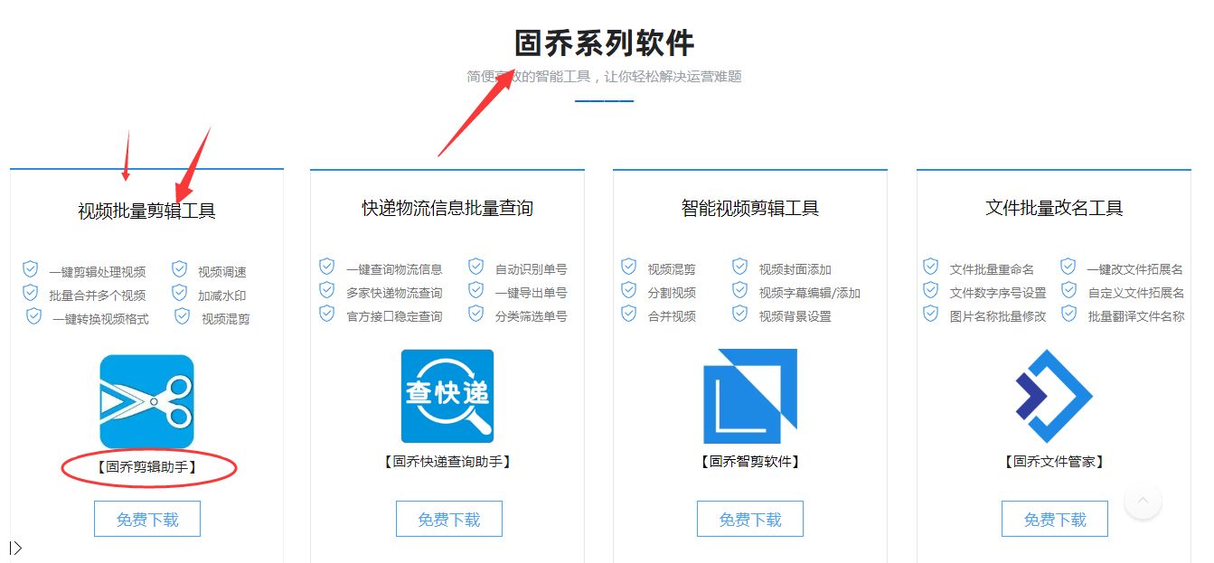 批量去除多个视频片头片尾的方法分享