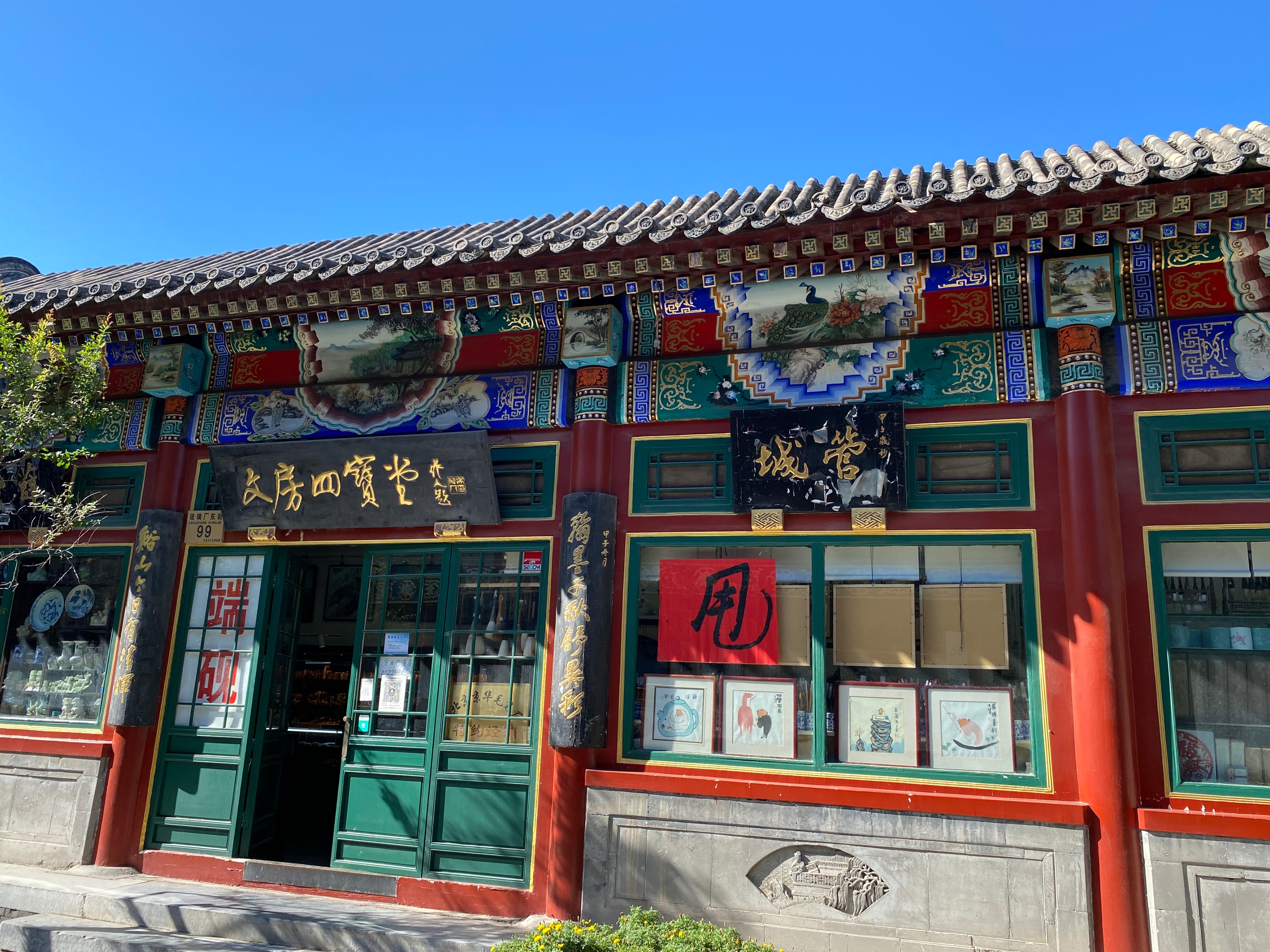 琉璃厂京郊游攻略,北京琉璃厂的攻略