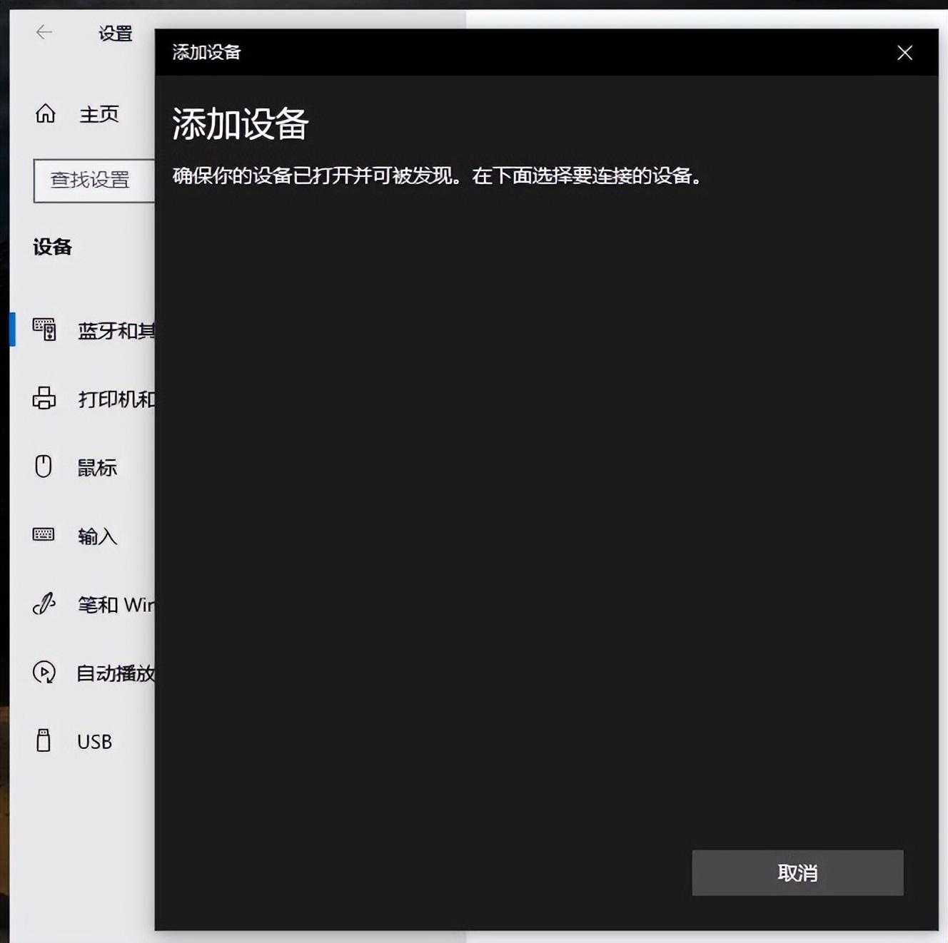 电脑蓝牙适配器搜索不到设备,蓝牙适配器搜索不到电脑