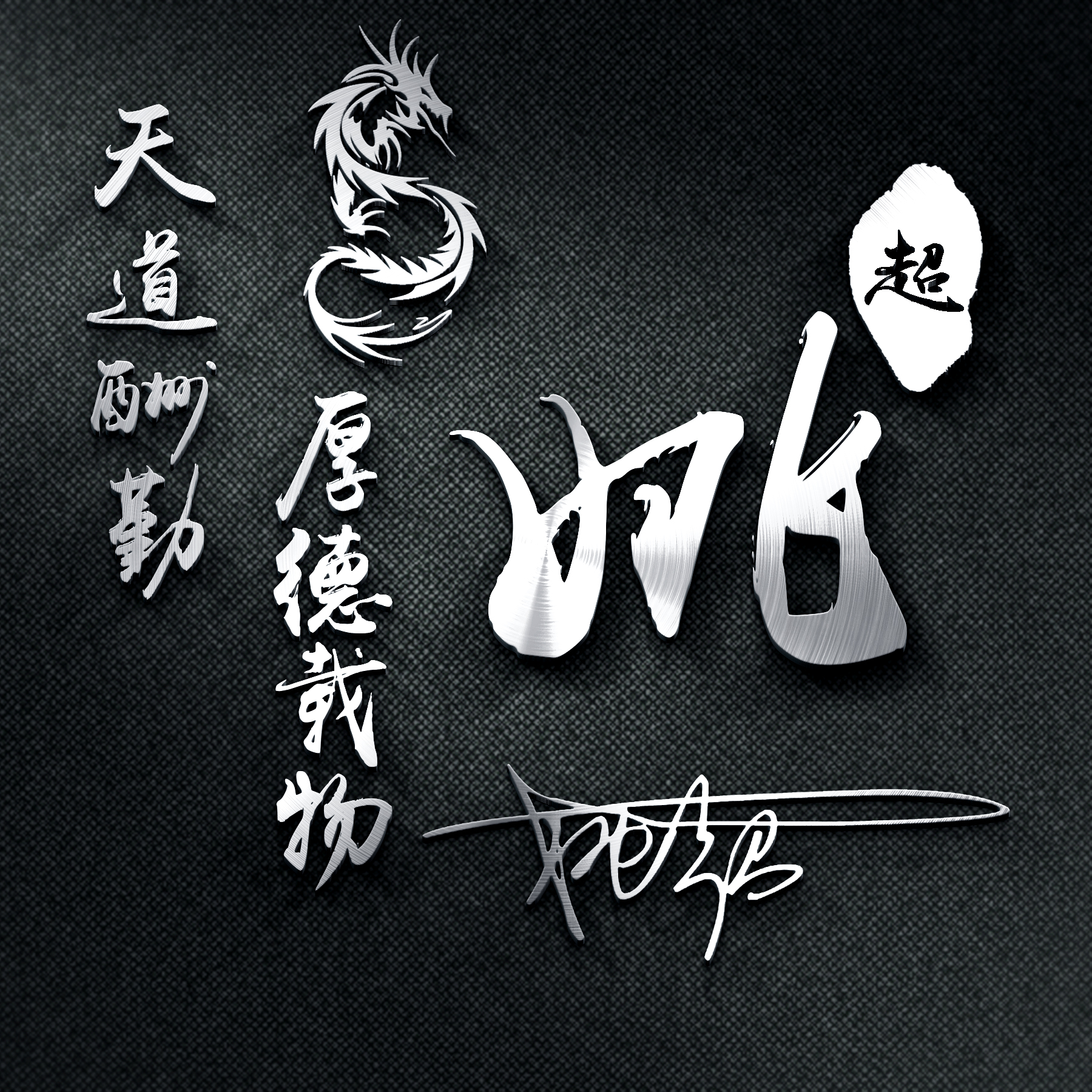 100个张姓创意头像,张姓氏霸气头像100张