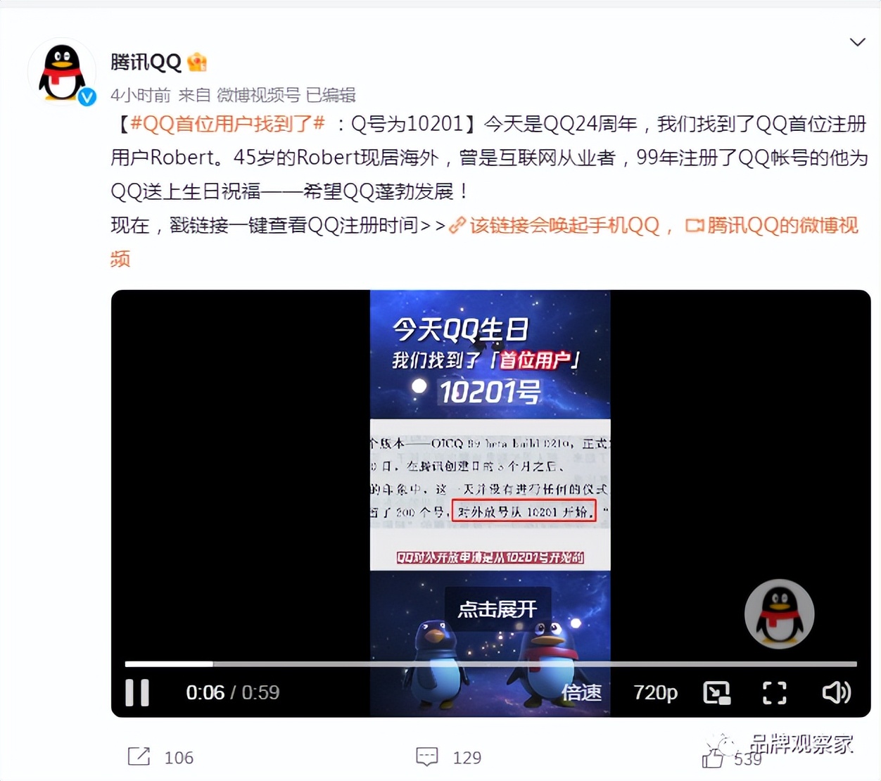 7位数的qq号是哪年注册的,qq最早注册可以自定义qq号么