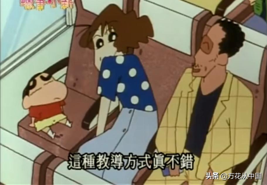 蜡笔小新妈妈的过去全集,蜡笔小新妈