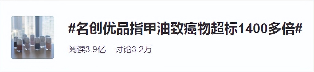 名创优品，假鬼子真汉奸