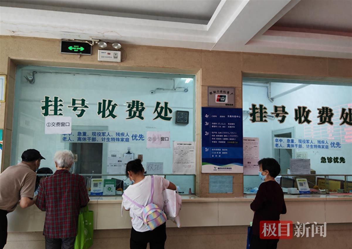 揭秘：医院收费员的管理漏洞致患者押金被侵占