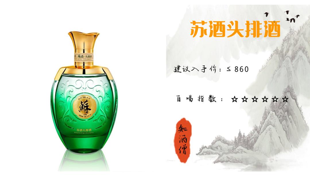 春节喝酒买什么白酒好呢,过年喝什么酒口感好推荐