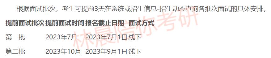 中国科学院大学mpa复试,中国科学院大学mpa报名条件