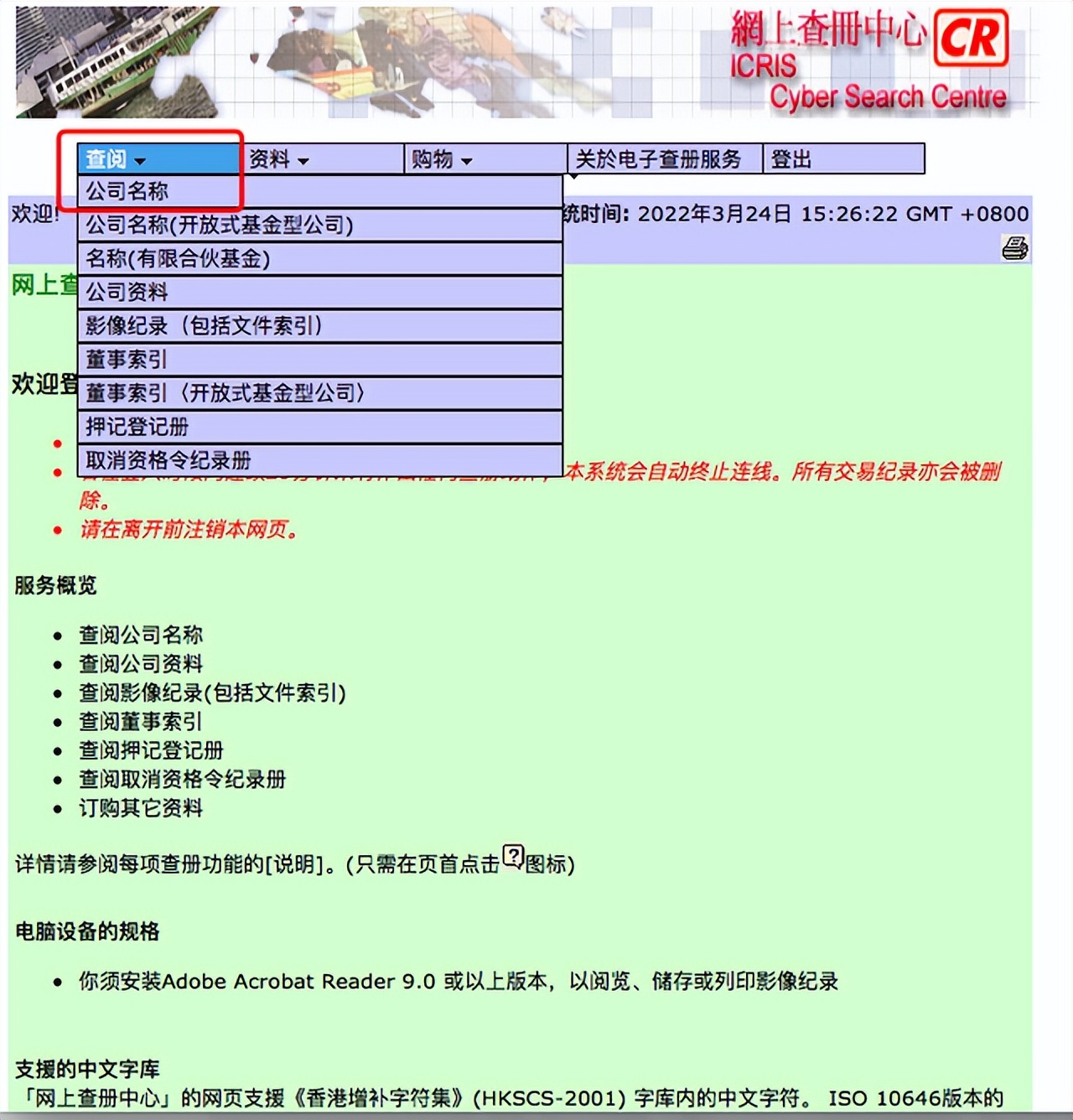 注册香港公司如何避坑,注册香港公司的十大误区