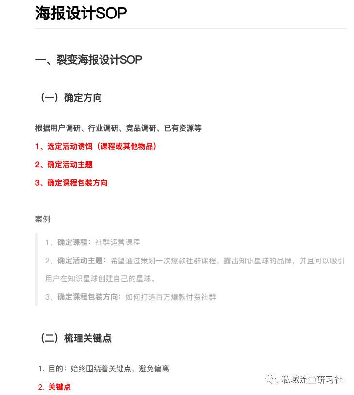 私域社群裂变怎么操作,私域流量社群运营方法实战技巧