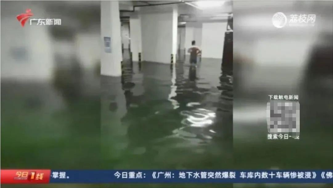 地下停车场水管爆水,地下车库爆水管被淹物业负责吗