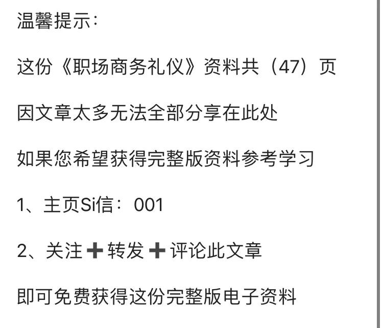 你职场中如何做好助理,助理职场礼仪