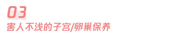 迷信子宫保养，51岁阿姨半夜腹痛进急诊