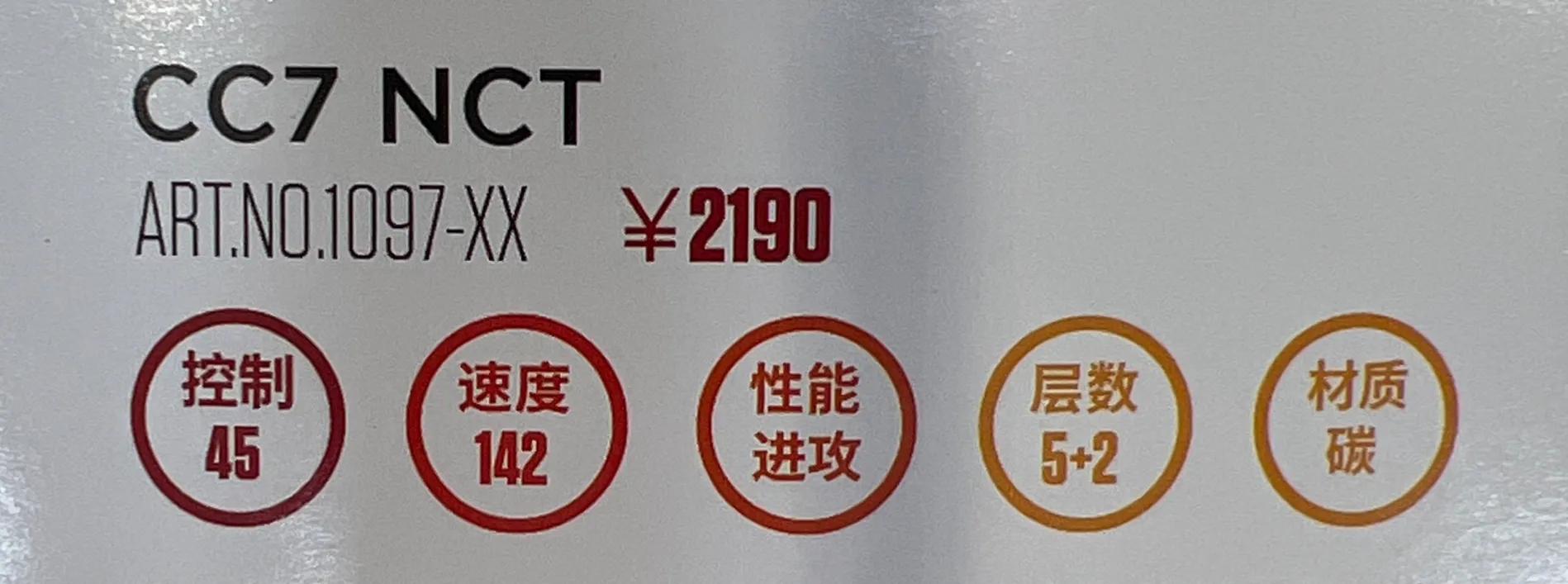 斯蒂卡stiga乒乓球底板,stiga斯蒂卡玫瑰5底板