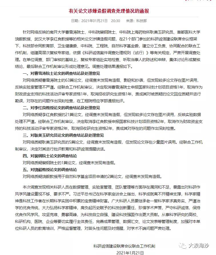 再论“学阀”问题：“杀人”易，“诛心”难