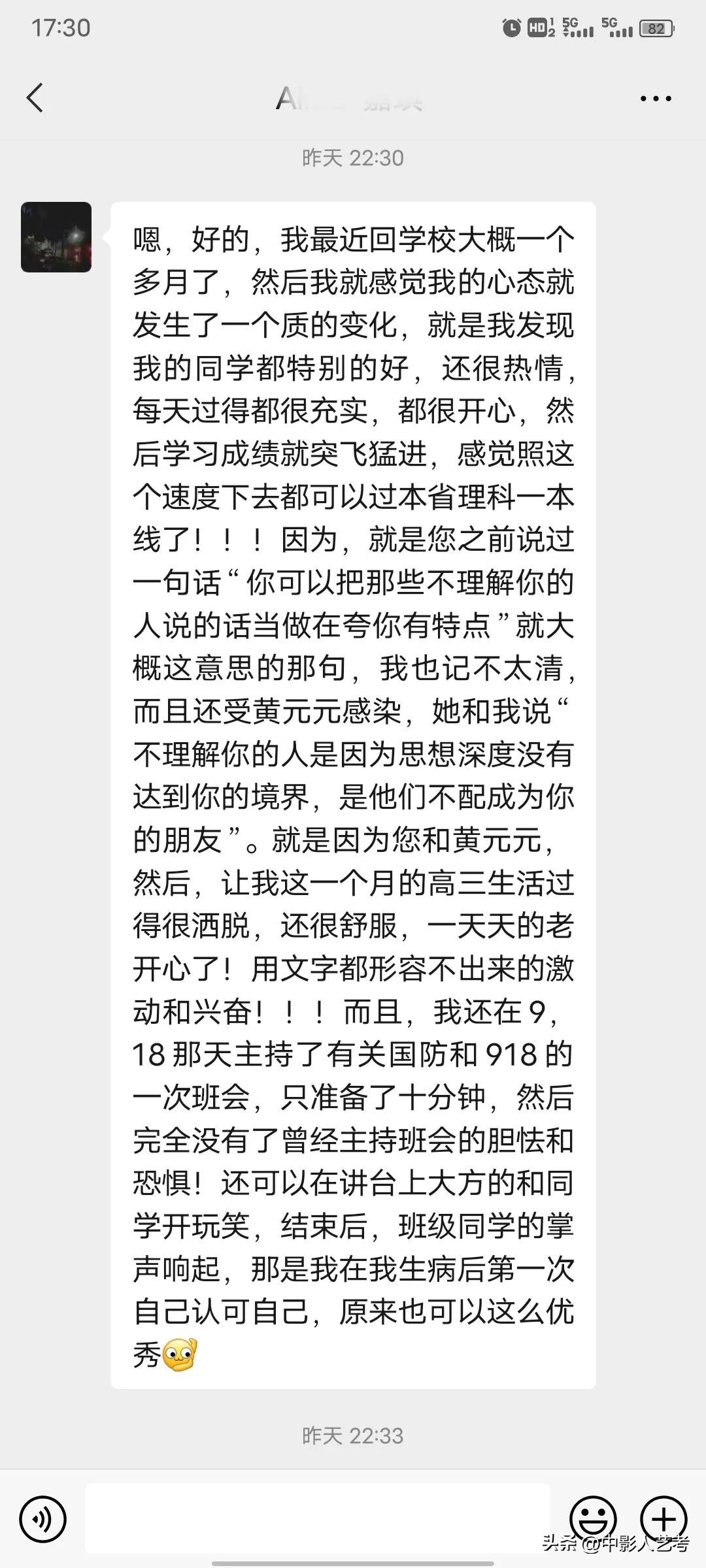 中影人成绩,中影人