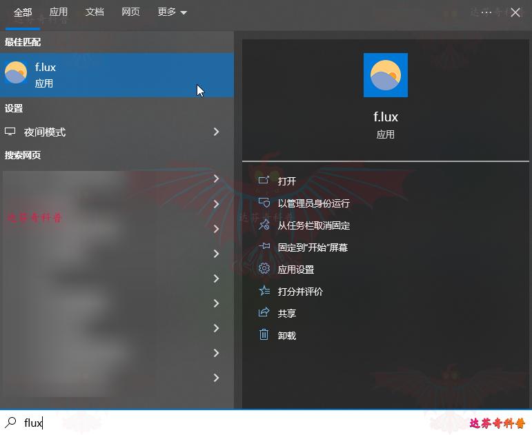 手机夜间护眼软件,手机色温调节软件哪个好