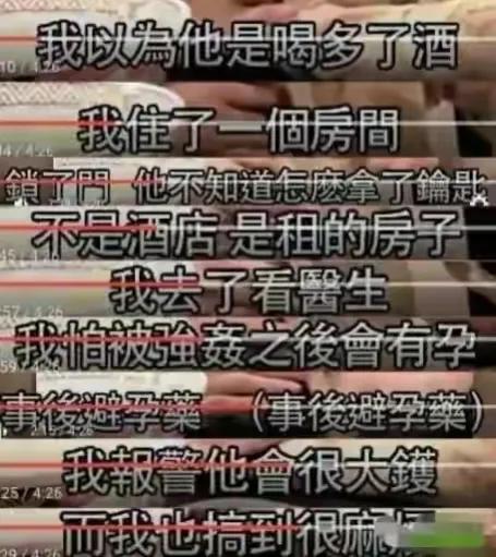 曾志伟对蓝洁瑛都做了什么,曾志伟到底对蓝洁瑛做了什么