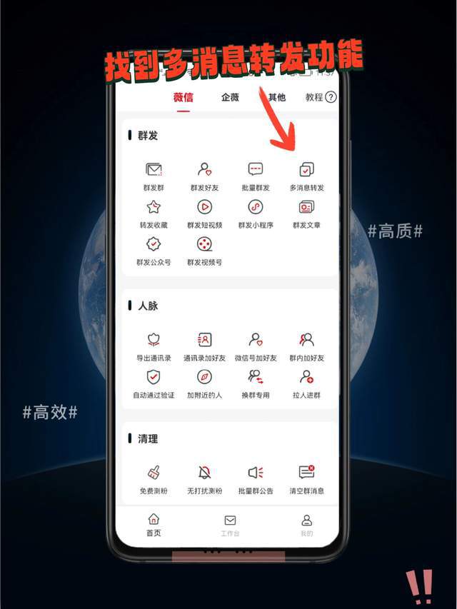 微信群发消息怎么定时发,微信怎么设置定时自动群发消息