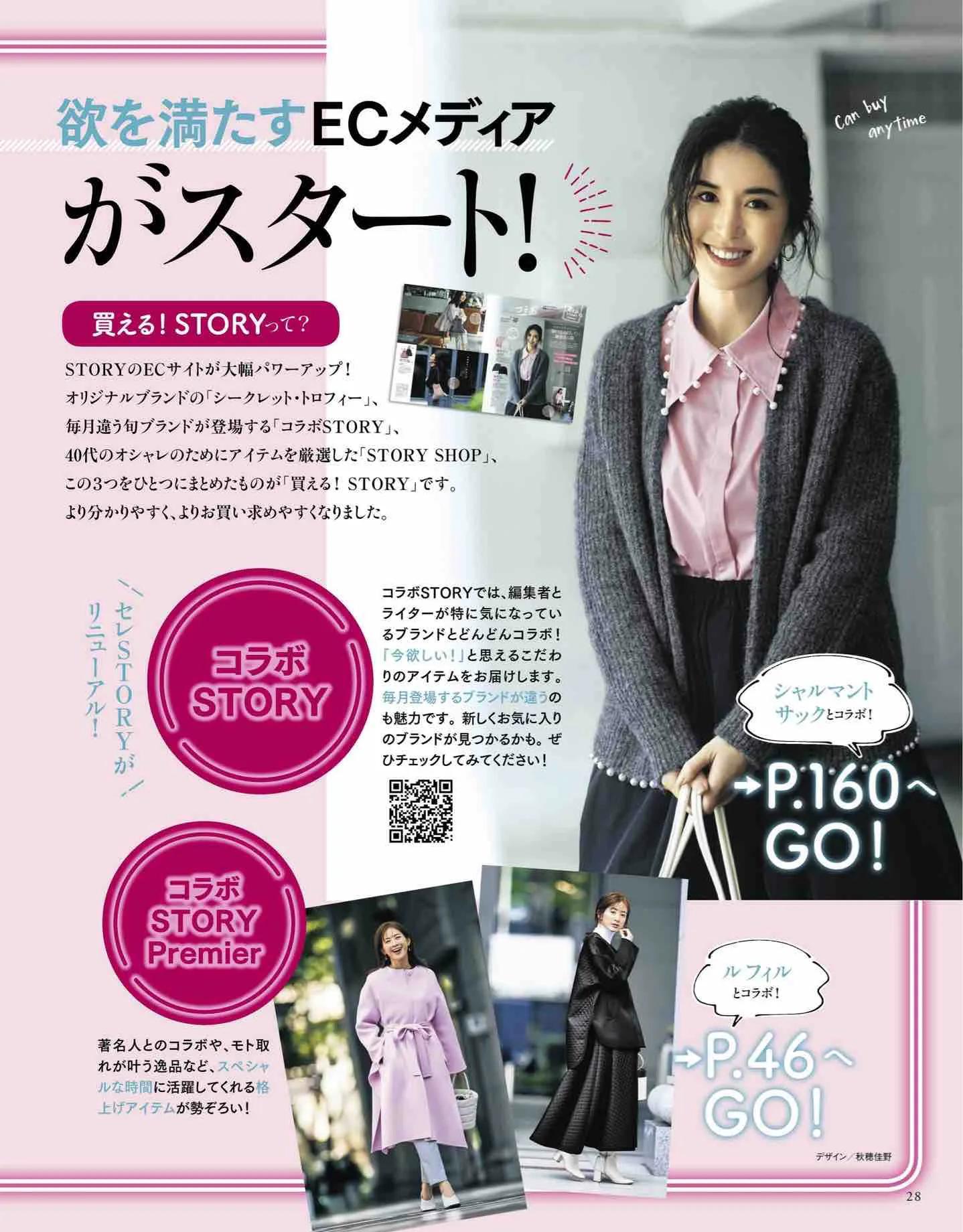 日本时尚杂志2019年7月刊,日系时尚杂志介绍