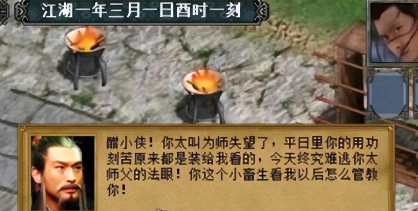 大侠立志传丁级食材,品大侠