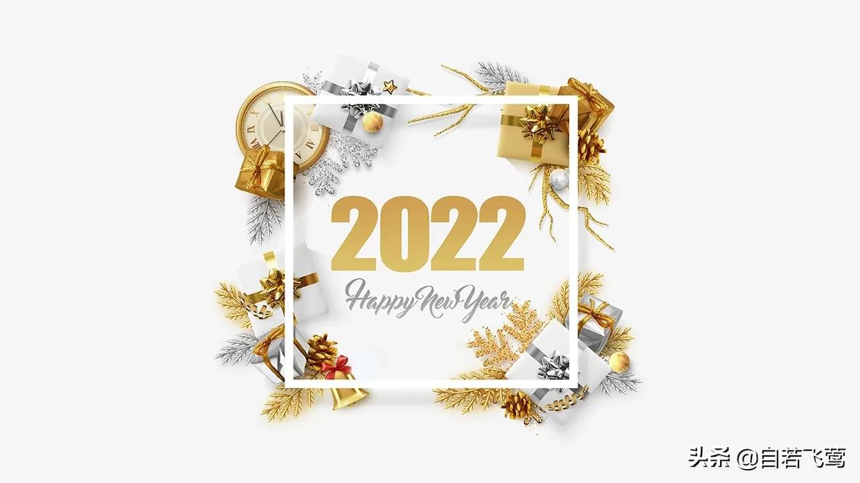 适合2021年的跨年文案长篇,告别2021迎接2022的句子抖音文案
