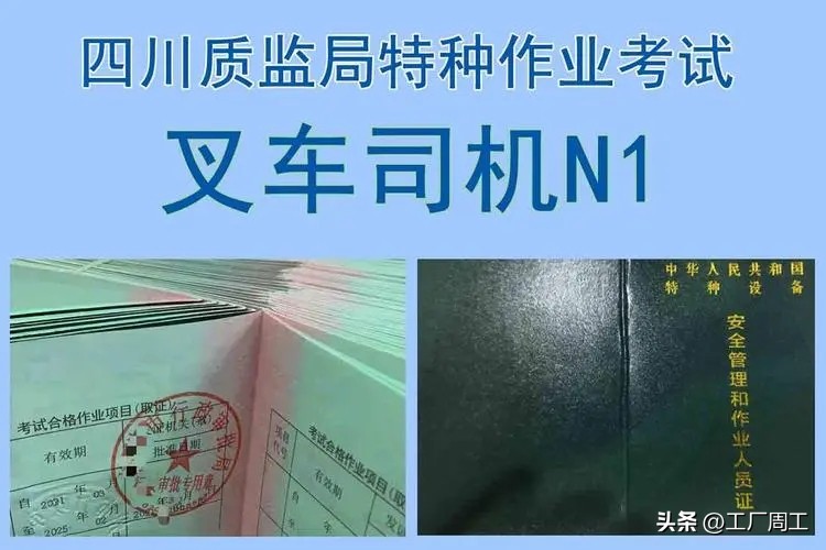 什么厂叉车司机工资高,叉车工哪个厂工资高