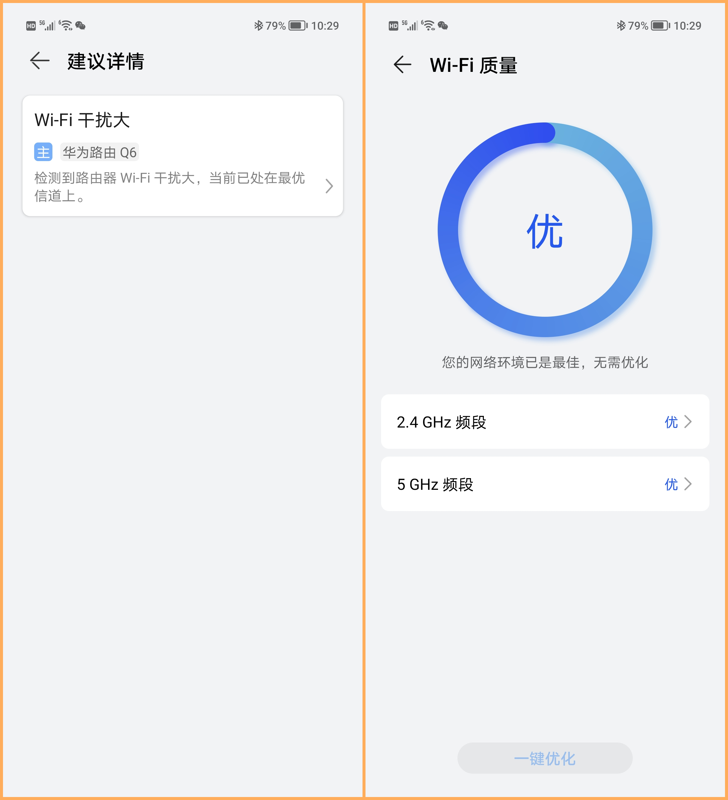 华为q6子母路由器怎么组网,华为子母路由器q6