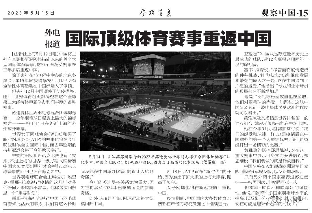 总决赛国羽仅获一冠,国羽夺冠完整视频