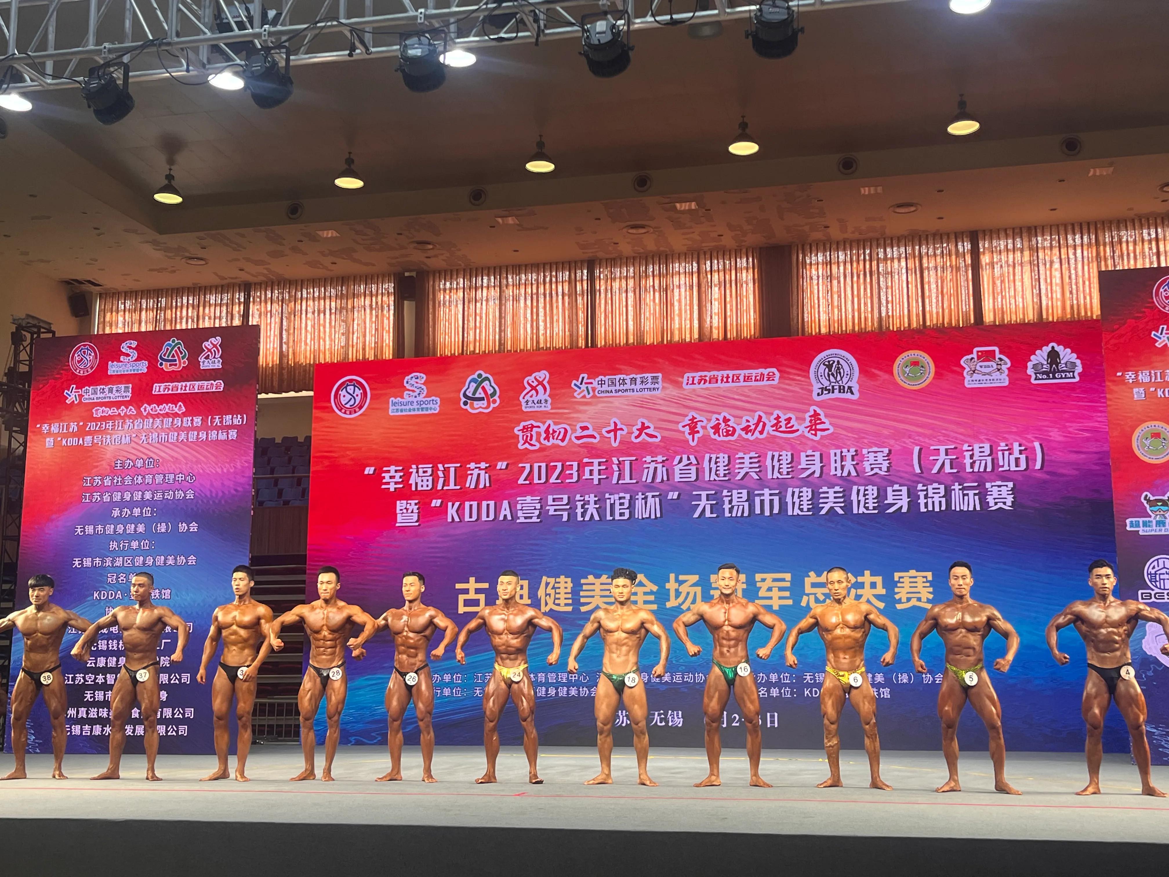 幸福江苏健美比赛完整视频,幸福江苏健身模特总决赛