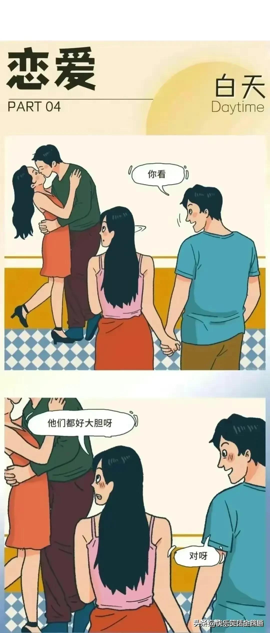 白天不懂夜的黑老男人版,白天不懂夜的黑路人版