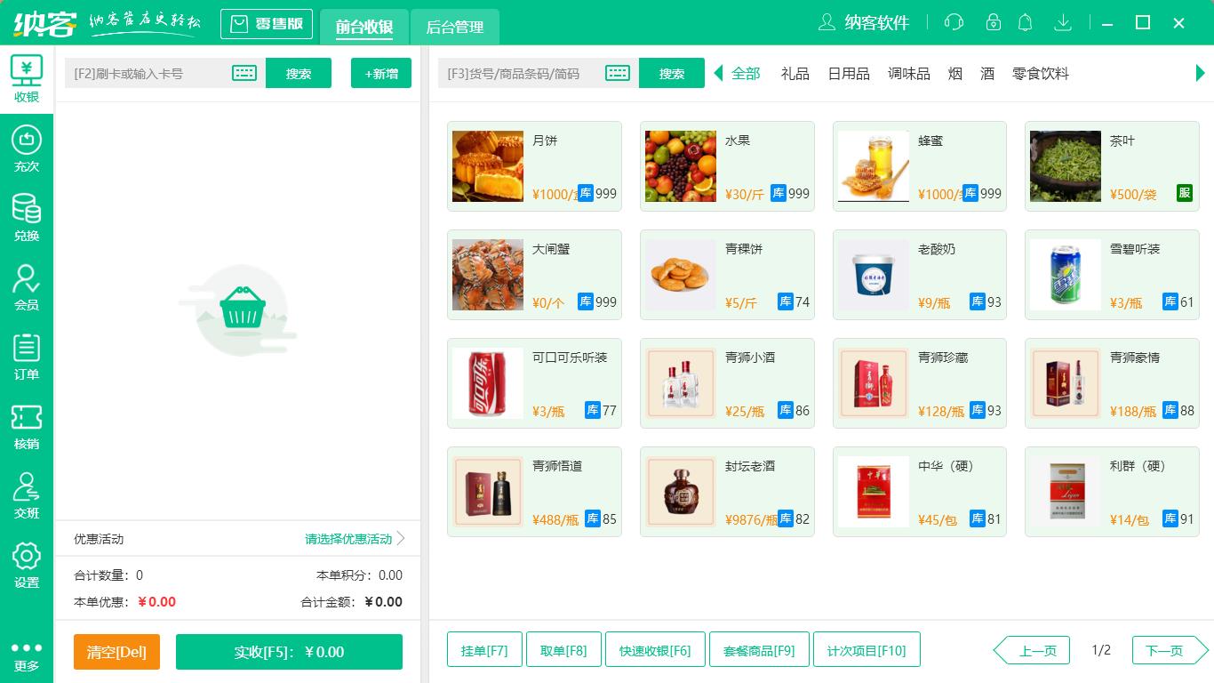 养生行业用收银系统哪个品牌好,餐饮收银系统品牌