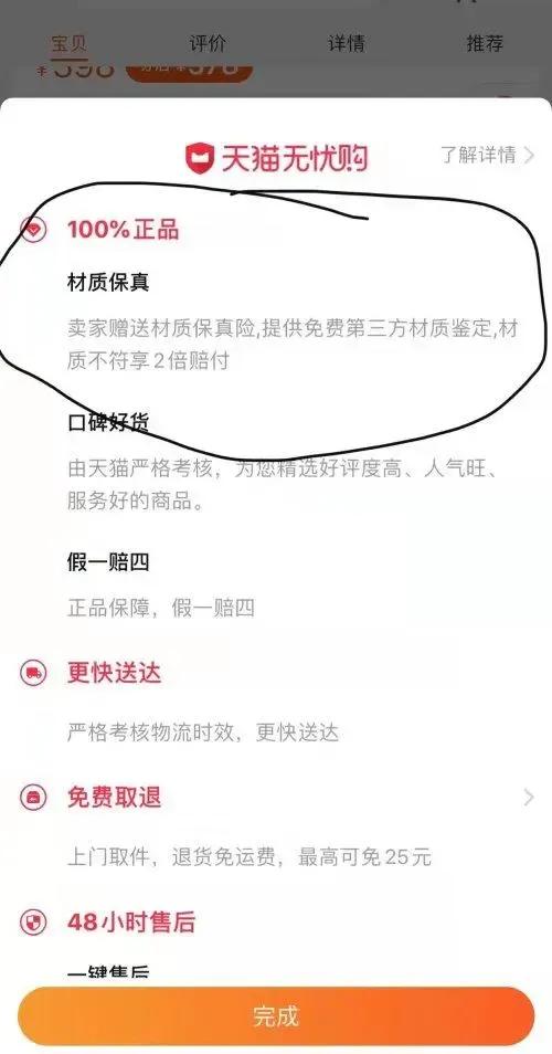 女子利用网购平台漏洞牟利被判刑,女子网购被判刑