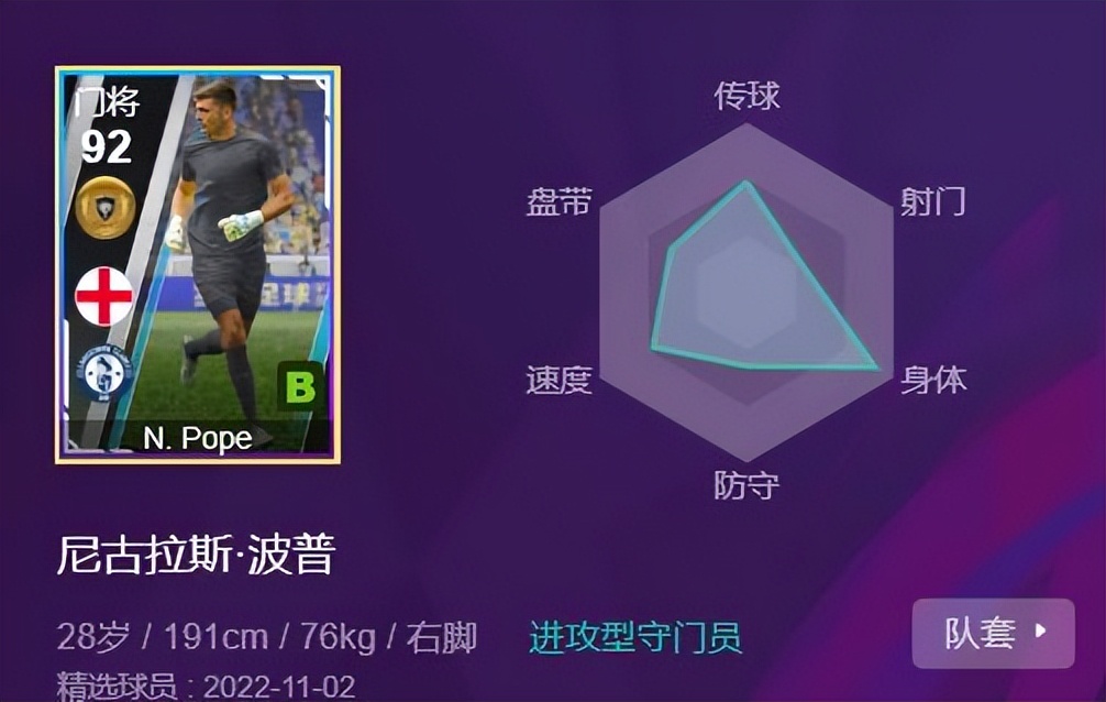 实况足球周精选测评4.7,波普实况足球