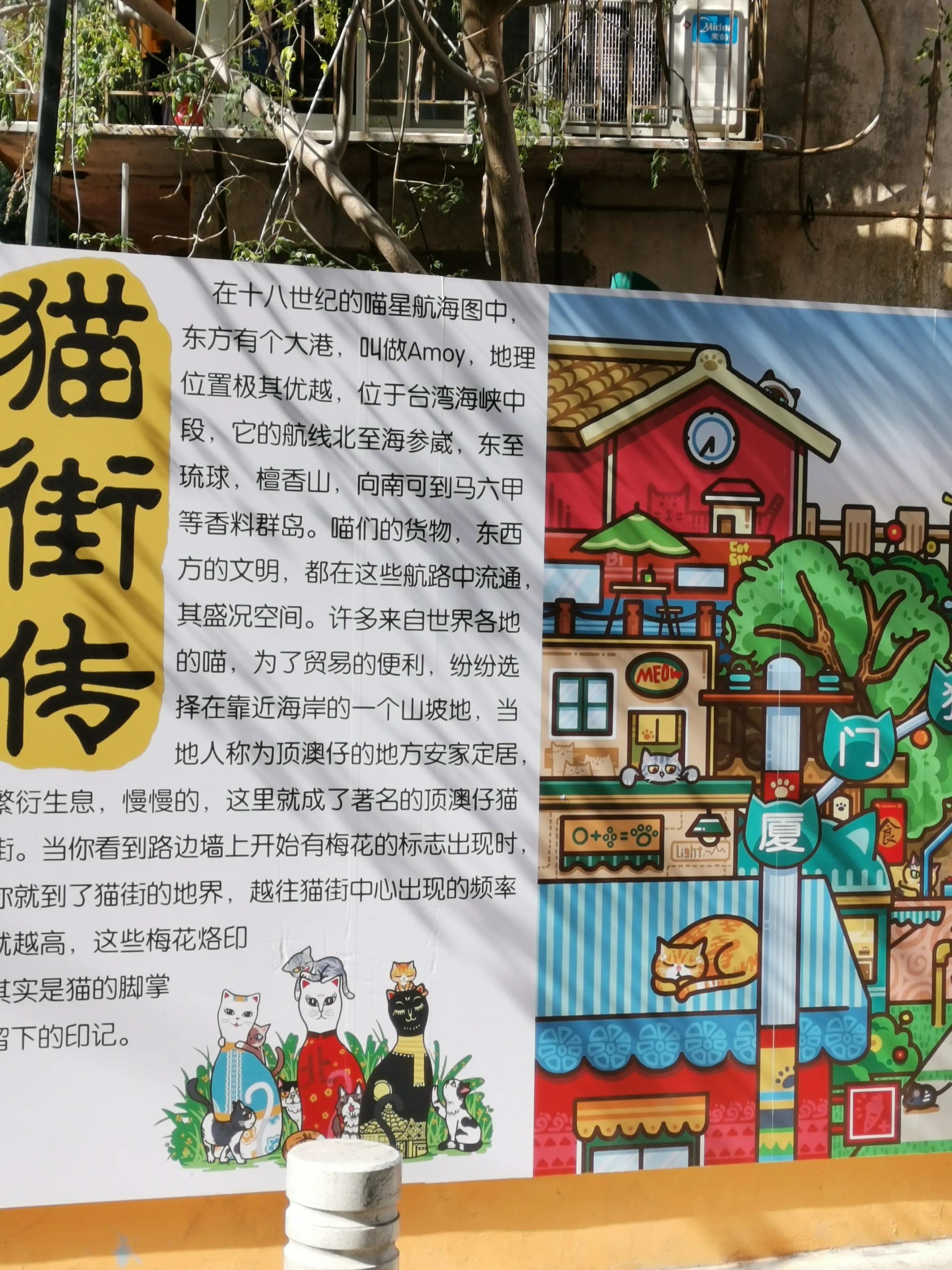 厦门沙坡尾猫街旅游攻略,厦门旅游十大必去景点猫街