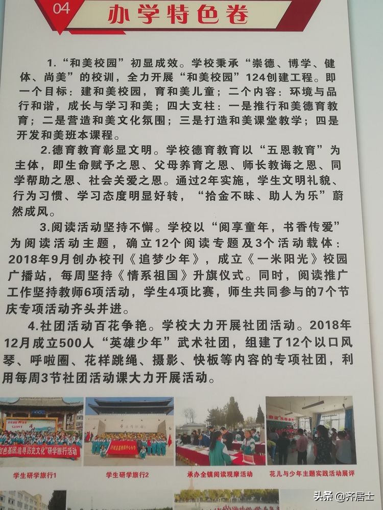 甘肃泾川县荔堡镇中心小学2008年,泾川县荔堡小学