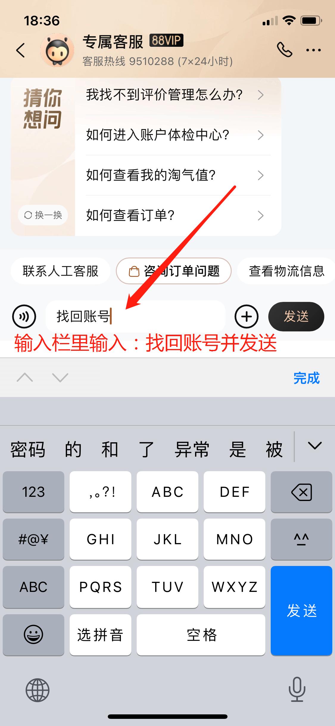 淘宝店铺手机号被注销了怎么登录,淘宝号注销了绑定的手机号怎么办