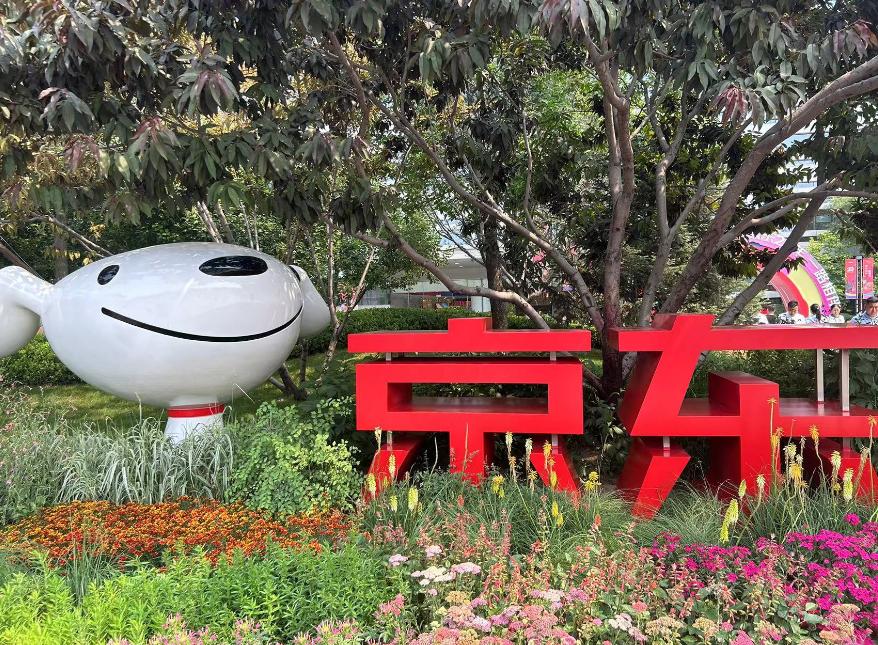 京东618最新计划图,京东618周年庆北京专场