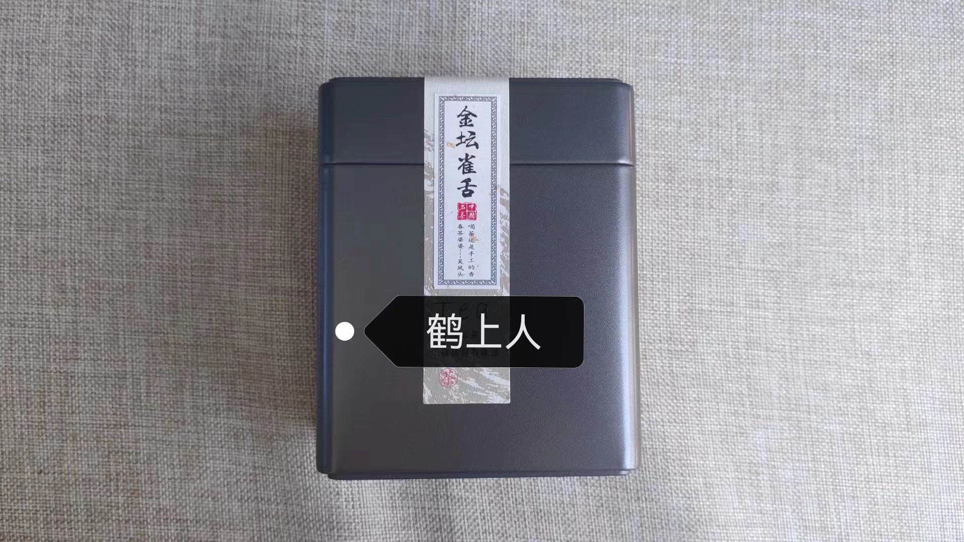 送茶有什么深刻的意义嘛,送茶有什么深刻的意义吗