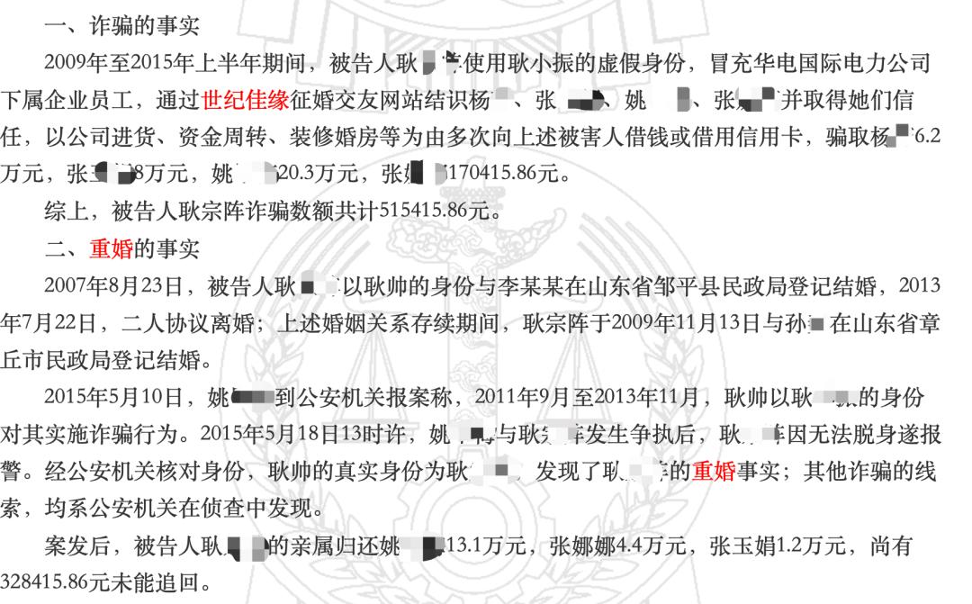 世纪佳缘高管被调查原因,世纪佳缘回应高管被查