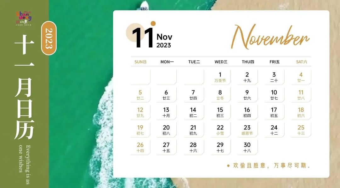 邀您共赏春,邀您一起奔赴冬日之约