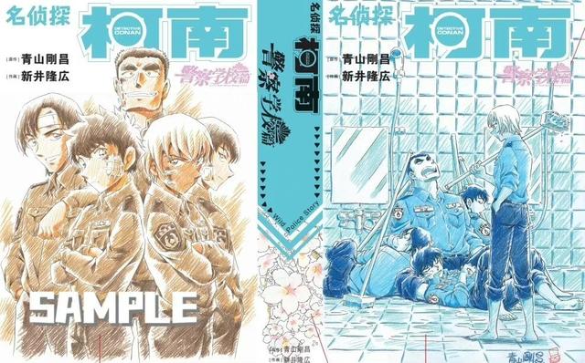 名侦探柯南警察学校篇漫画,名侦探柯南警察学校篇多久播出