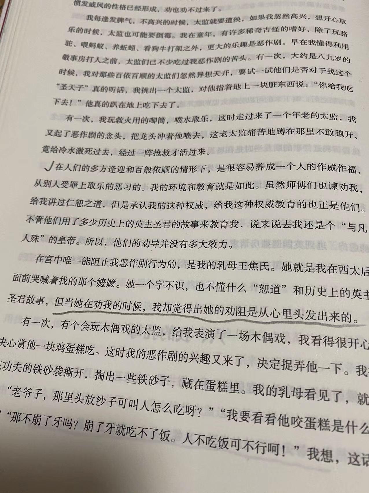 溥仪我的前半生完整版,溥仪的一生深度解析