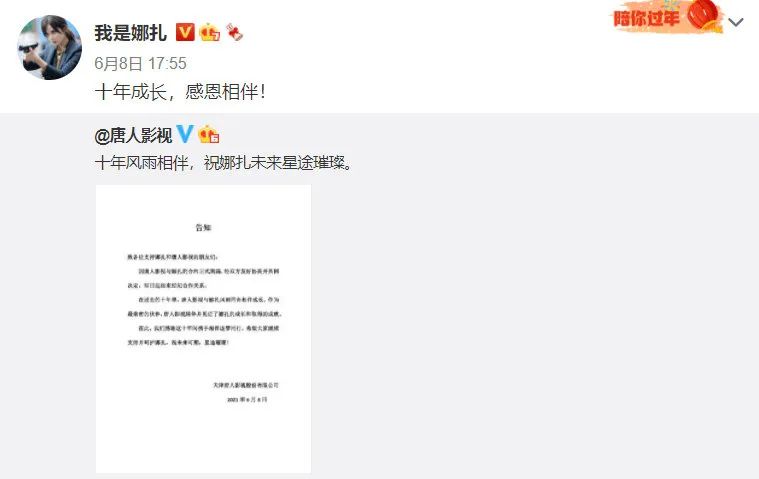 杨幂与唐人解约事件,芒果台四小花为什么辞职