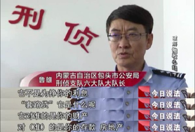 男子进入诈骗公司以为是救命稻草,网贷套路贷诈骗