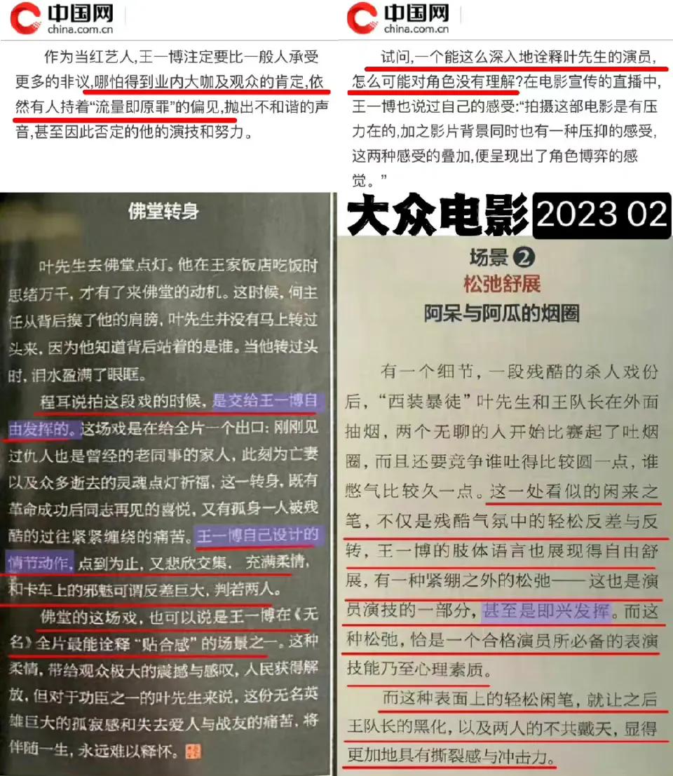 各路大咖对王一博的评价 (专业人士对王一博的评价)